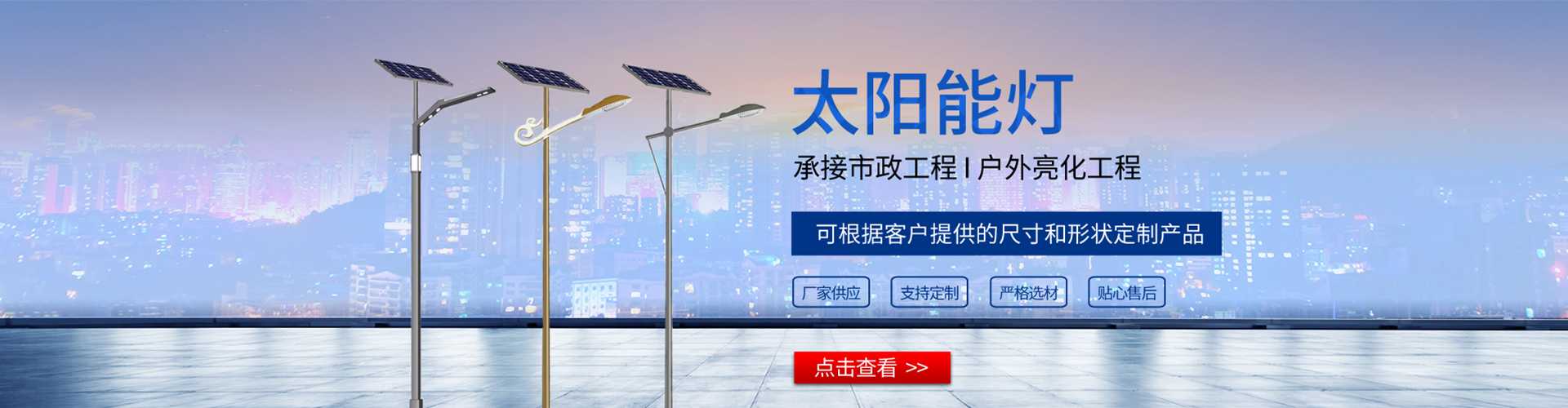 商河县太阳能路灯哪家好
